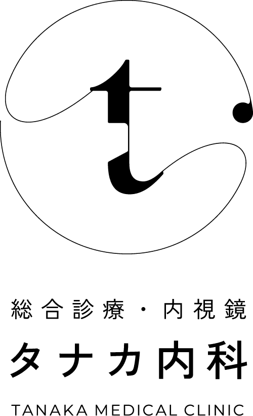 総合診療・内視鏡 タナカ内科