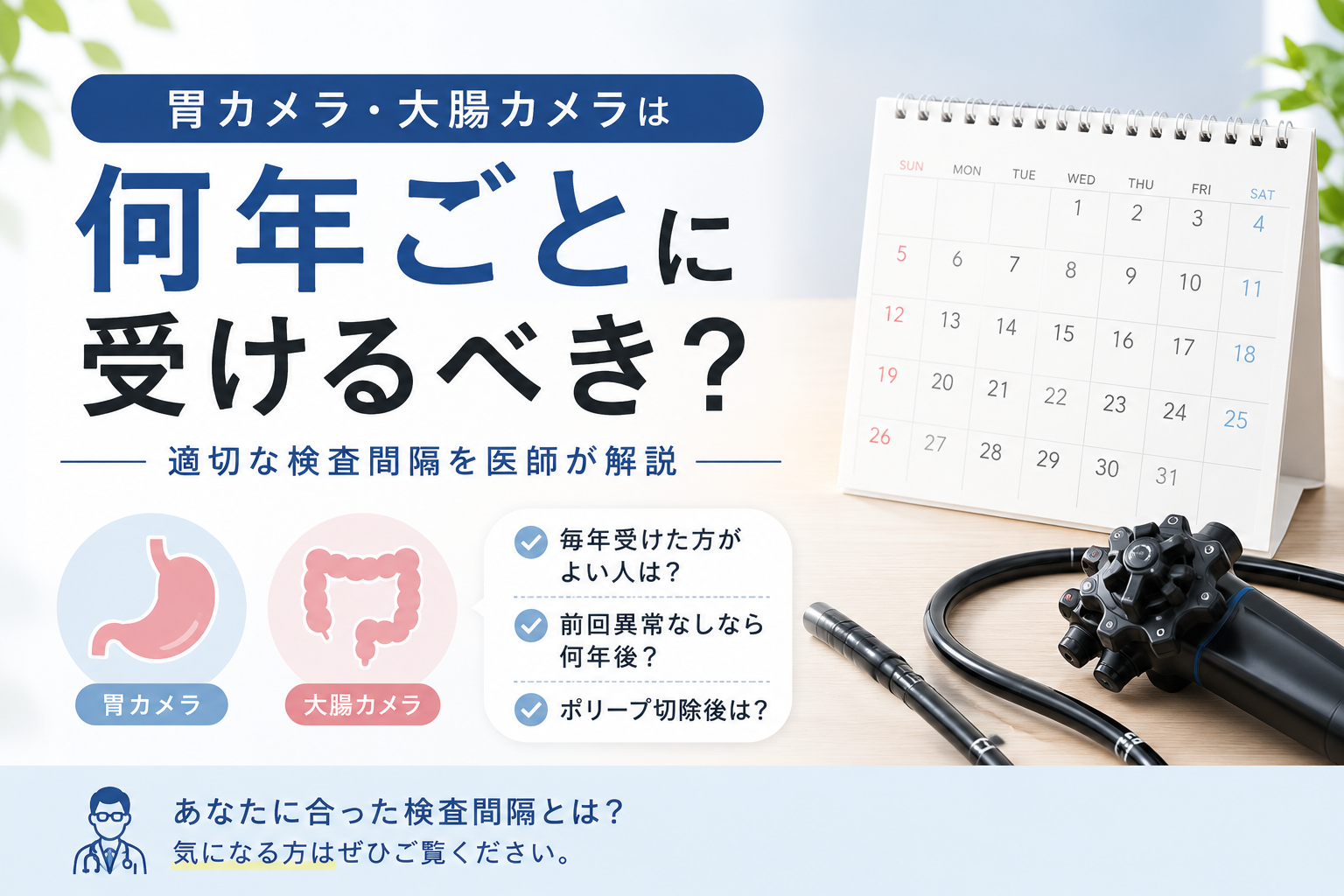 薬だけに頼らない生活習慣病治療 ― 栄養指導を受けてみませんか？